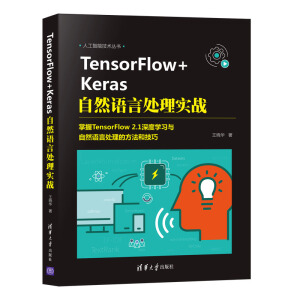 TensorFlow+KerasȻZ̎팍(zhn)˹ܼg